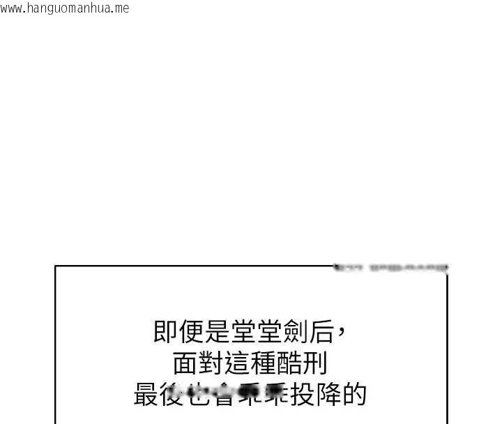 韩国漫画人妻猎人韩漫_人妻猎人-第124话-用春药攻陷所有女人在线免费阅读-韩国漫画-第71张图片