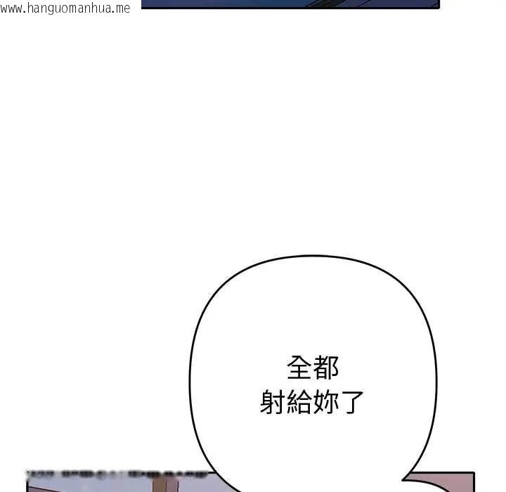 韩国漫画她们教会我的事/全员交往中韩漫_她们教会我的事/全员交往中-第37话在线免费阅读-韩国漫画-第145张图片