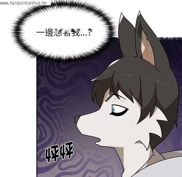 韩国漫画野兽的王国/野兽的乐章韩漫_野兽的王国/野兽的乐章-第28话在线免费阅读-韩国漫画-第23张图片