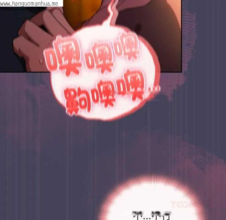 韩国漫画男人稀缺的异世界/当前女友变成异世界独裁者韩漫_男人稀缺的异世界/当前女友变成异世界独裁者-第40话在线免费阅读-韩国漫画-第100张图片