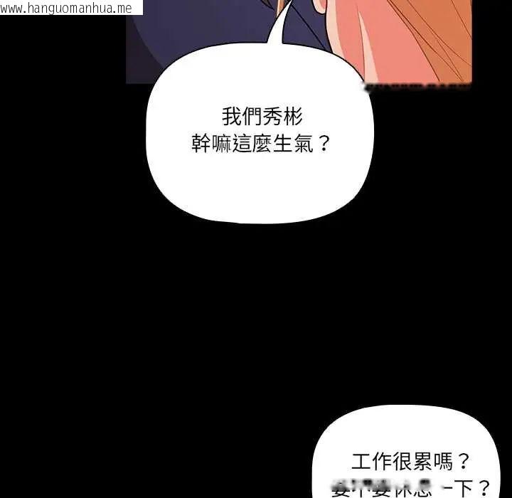 韩国漫画幸福来得太突然/突然成为公寓管理员韩漫_幸福来得太突然/突然成为公寓管理员-第78话在线免费阅读-韩国漫画-第127张图片