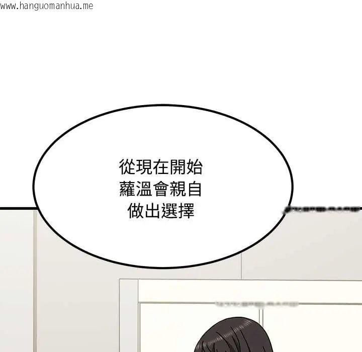 韩国漫画发小碰不得/强制催眠韩漫_发小碰不得/强制催眠-第123话在线免费阅读-韩国漫画-第62张图片