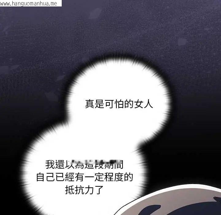 韩国漫画男人稀缺的异世界/当前女友变成异世界独裁者韩漫_男人稀缺的异世界/当前女友变成异世界独裁者-第40话在线免费阅读-韩国漫画-第138张图片