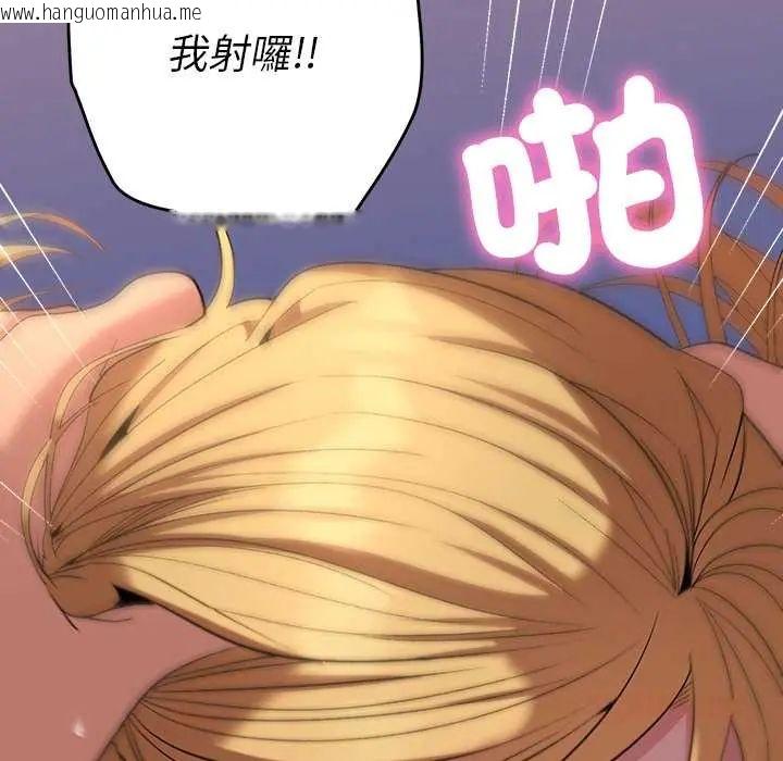 韩国漫画她们教会我的事/全员交往中韩漫_她们教会我的事/全员交往中-第37话在线免费阅读-韩国漫画-第136张图片