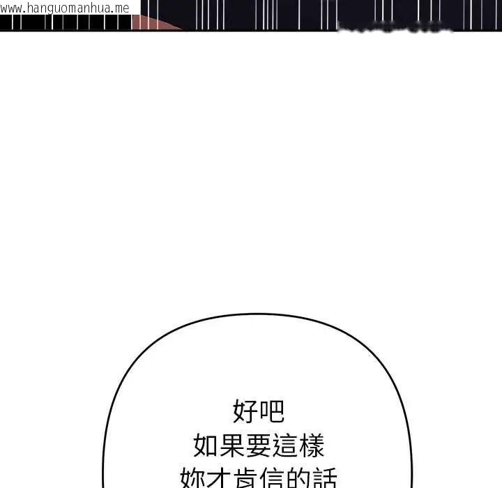 韩国漫画她们教会我的事/全员交往中韩漫_她们教会我的事/全员交往中-第37话在线免费阅读-韩国漫画-第114张图片