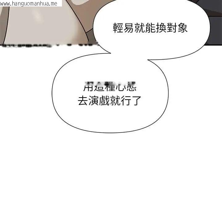 韩国漫画野兽的王国/野兽的乐章韩漫_野兽的王国/野兽的乐章-第28话在线免费阅读-韩国漫画-第79张图片