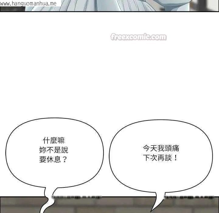 韩国漫画最强男人/天降奇迹韩漫_最强男人/天降奇迹-第79话在线免费阅读-韩国漫画-第60张图片