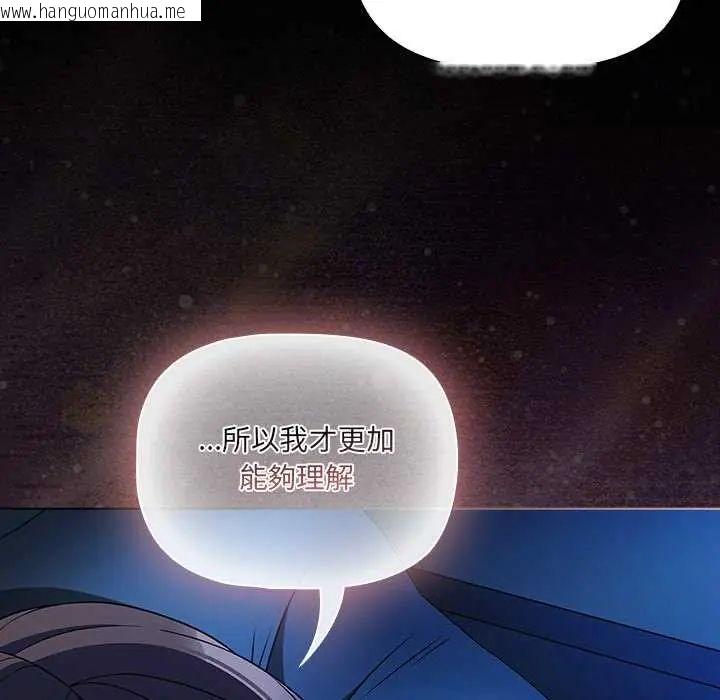 韩国漫画幸福来得太突然/突然成为公寓管理员韩漫_幸福来得太突然/突然成为公寓管理员-第78话在线免费阅读-韩国漫画-第80张图片