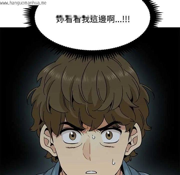 韩国漫画发小碰不得/强制催眠韩漫_发小碰不得/强制催眠-第123话在线免费阅读-韩国漫画-第91张图片