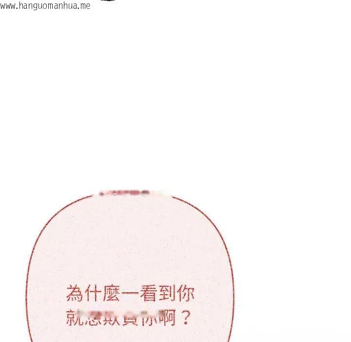 韩国漫画她们教会我的事/全员交往中韩漫_她们教会我的事/全员交往中-第37话在线免费阅读-韩国漫画-第122张图片