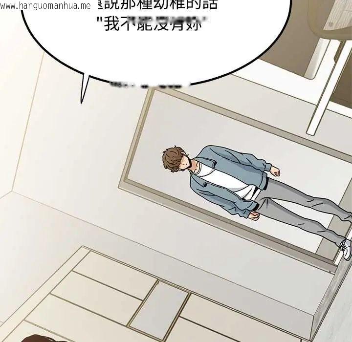 韩国漫画发小碰不得/强制催眠韩漫_发小碰不得/强制催眠-第123话在线免费阅读-韩国漫画-第143张图片