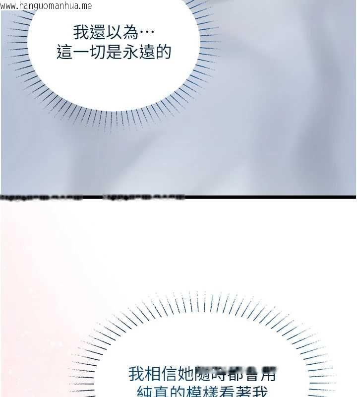 韩国漫画女友不能说的事韩漫_女友不能说的事-第18话-堕落的开始在线免费阅读-韩国漫画-第72张图片