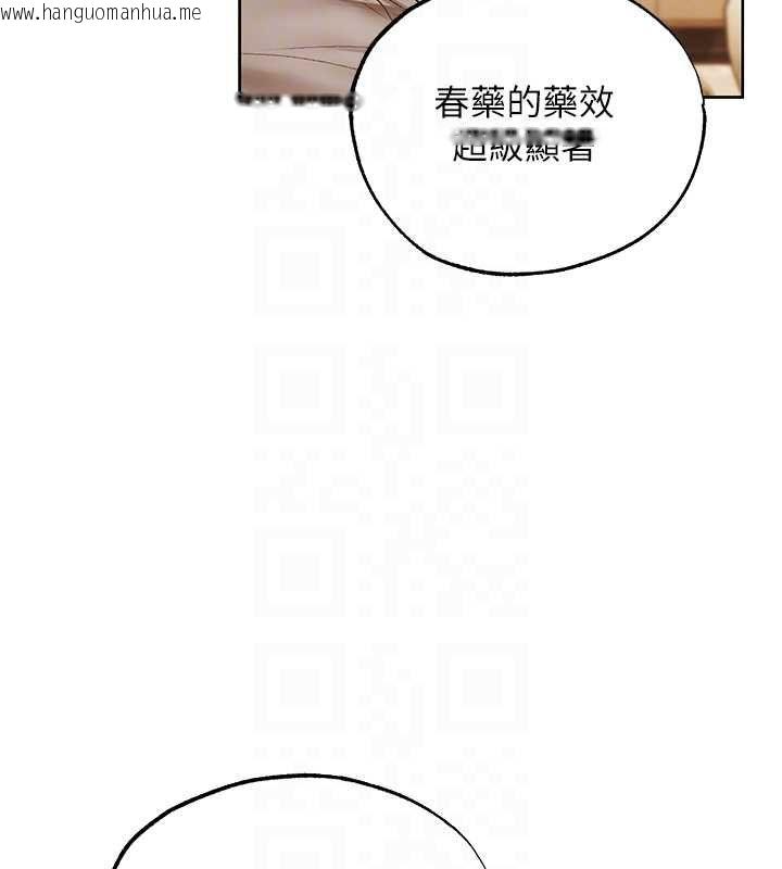 韩国漫画人妻猎人韩漫_人妻猎人-第124话-用春药攻陷所有女人在线免费阅读-韩国漫画-第126张图片