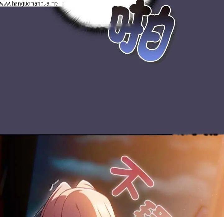 韩国漫画男人稀缺的异世界/当前女友变成异世界独裁者韩漫_男人稀缺的异世界/当前女友变成异世界独裁者-第40话在线免费阅读-韩国漫画-第144张图片