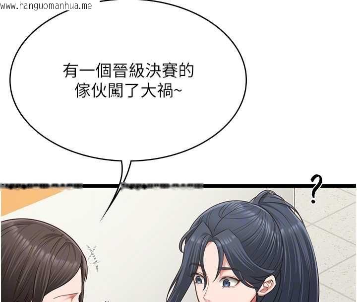 韩国漫画女友不能说的事韩漫_女友不能说的事-第18话-堕落的开始在线免费阅读-韩国漫画-第21张图片