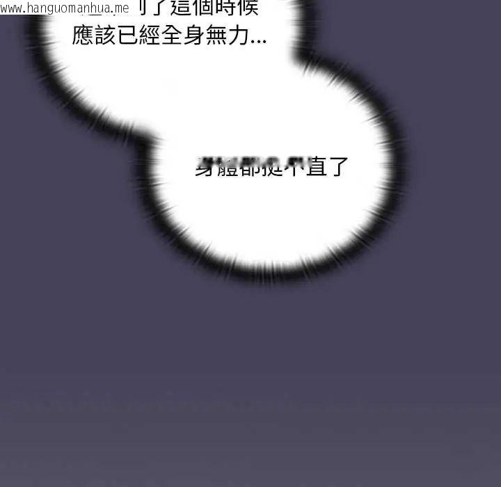 韩国漫画男人稀缺的异世界/当前女友变成异世界独裁者韩漫_男人稀缺的异世界/当前女友变成异世界独裁者-第40话在线免费阅读-韩国漫画-第152张图片
