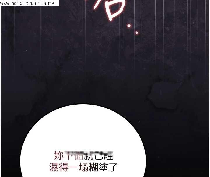 韩国漫画猎艳管理员韩漫_猎艳管理员-第46话-妳确定这样就满足了?在线免费阅读-韩国漫画-第157张图片