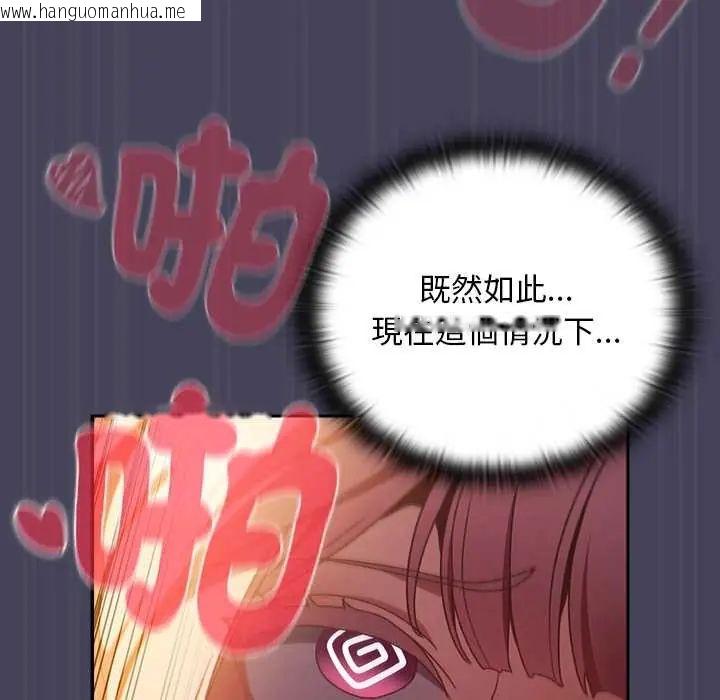 韩国漫画男人稀缺的异世界/当前女友变成异世界独裁者韩漫_男人稀缺的异世界/当前女友变成异世界独裁者-第40话在线免费阅读-韩国漫画-第191张图片