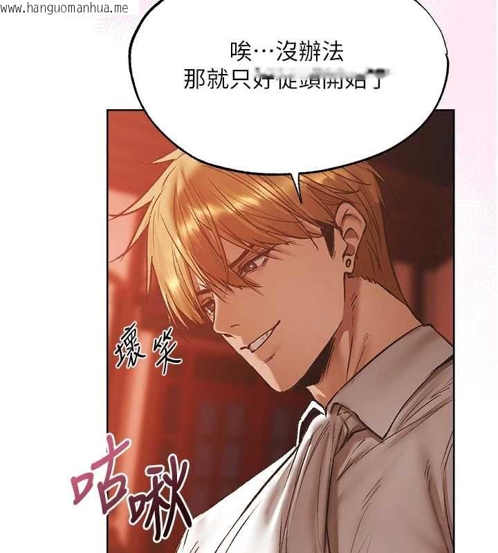 韩国漫画人妻猎人韩漫_人妻猎人-第124话-用春药攻陷所有女人在线免费阅读-韩国漫画-第57张图片