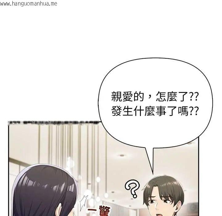 韩国漫画夫妇游戏/夫妇挑战赛韩漫_夫妇游戏/夫妇挑战赛-第82话在线免费阅读-韩国漫画-第76张图片