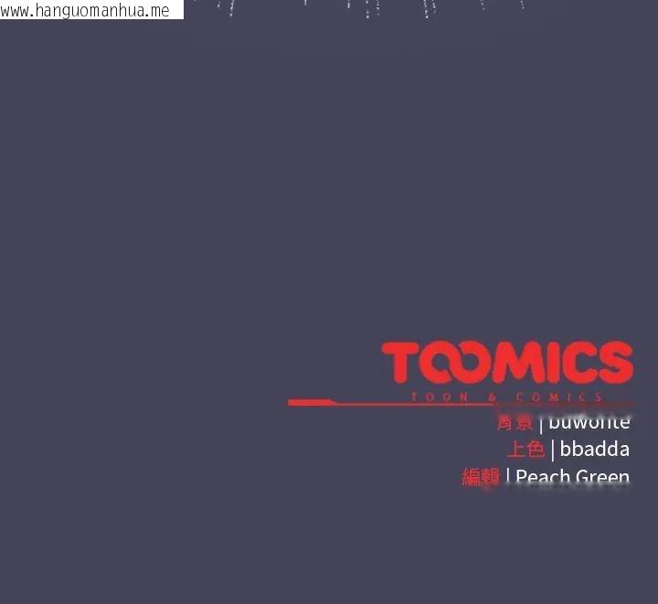 韩国漫画男人稀缺的异世界/当前女友变成异世界独裁者韩漫_男人稀缺的异世界/当前女友变成异世界独裁者-第40话在线免费阅读-韩国漫画-第199张图片