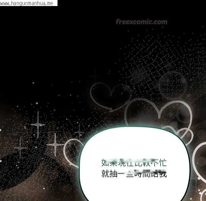 韩国漫画幸福来得太突然/突然成为公寓管理员韩漫_幸福来得太突然/突然成为公寓管理员-第78话在线免费阅读-韩国漫画-第146张图片
