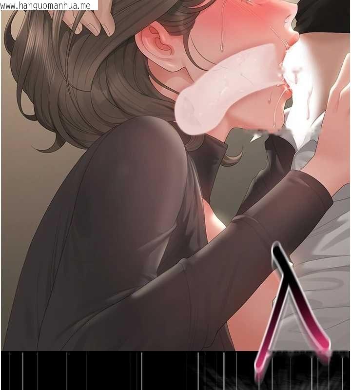 韩国漫画猎艳管理员韩漫_猎艳管理员-第46话-妳确定这样就满足了?在线免费阅读-韩国漫画-第103张图片