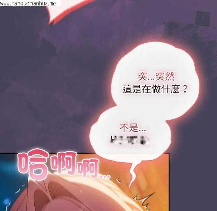 韩国漫画男人稀缺的异世界/当前女友变成异世界独裁者韩漫_男人稀缺的异世界/当前女友变成异世界独裁者-第40话在线免费阅读-韩国漫画-第183张图片