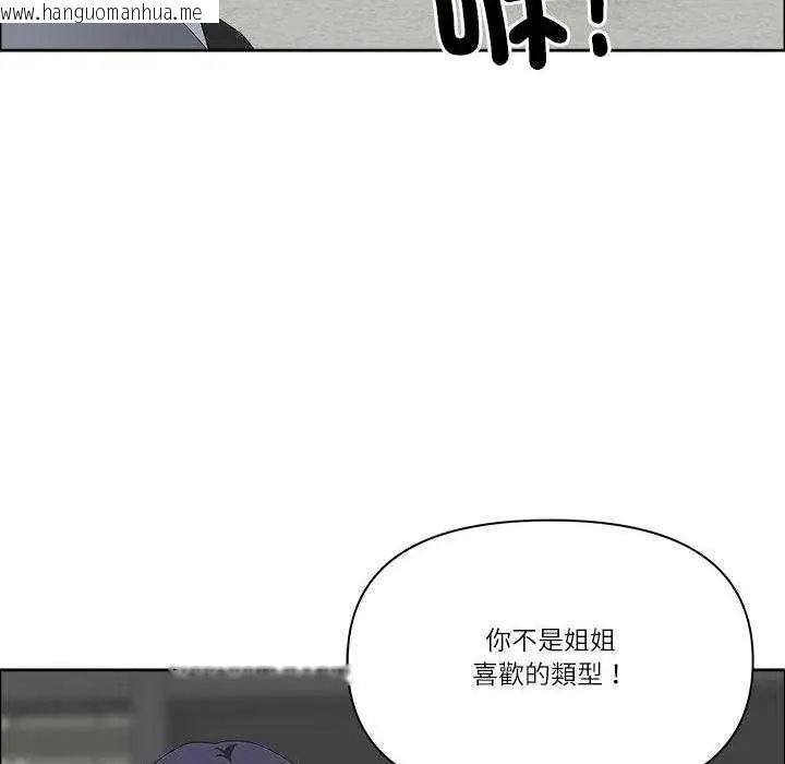 韩国漫画最强男人/天降奇迹韩漫_最强男人/天降奇迹-第79话在线免费阅读-韩国漫画-第69张图片