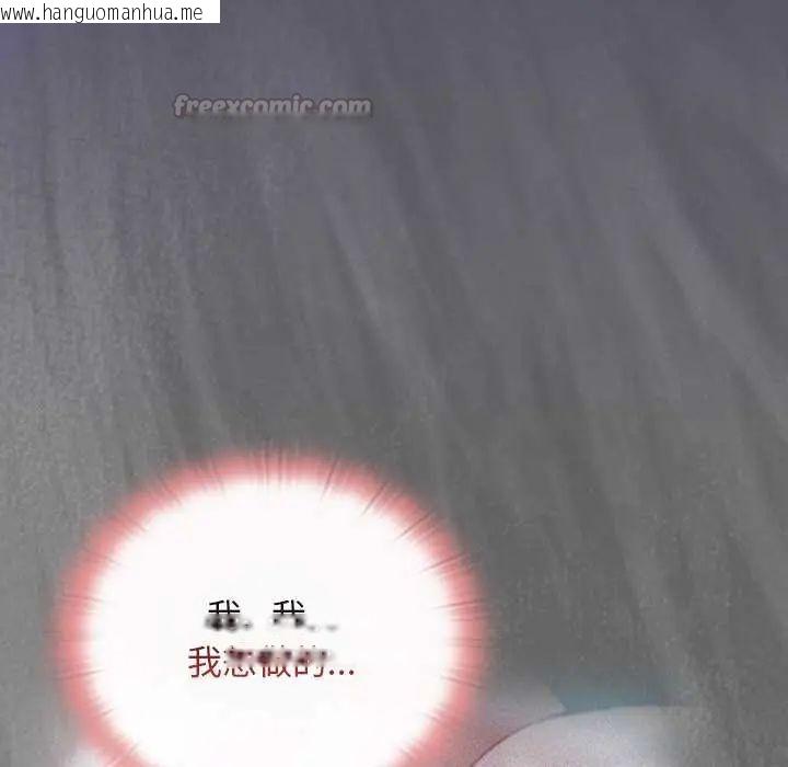韩国漫画男人稀缺的异世界/当前女友变成异世界独裁者韩漫_男人稀缺的异世界/当前女友变成异世界独裁者-第40话在线免费阅读-韩国漫画-第30张图片