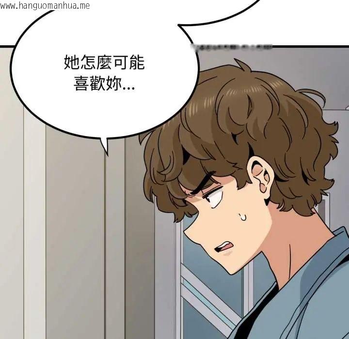 韩国漫画发小碰不得/强制催眠韩漫_发小碰不得/强制催眠-第123话在线免费阅读-韩国漫画-第40张图片