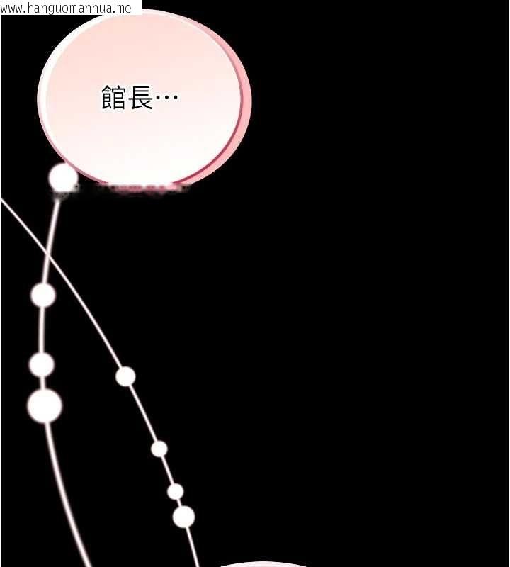韩国漫画馆长是大野狼韩漫_馆长是大野狼-第24话-妳太诱人…我把持不住在线免费阅读-韩国漫画-第53张图片