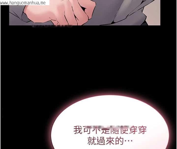 韩国漫画为民服务App韩漫_为民服务App-第16话-人妻应该不需要教吧?在线免费阅读-韩国漫画-第32张图片