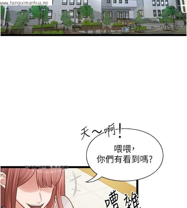 韩国漫画女友不能说的事韩漫_女友不能说的事-第18话-堕落的开始在线免费阅读-韩国漫画-第2张图片