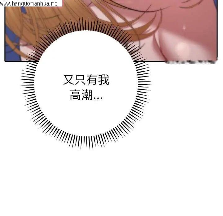 韩国漫画她们教会我的事/全员交往中韩漫_她们教会我的事/全员交往中-第37话在线免费阅读-韩国漫画-第42张图片