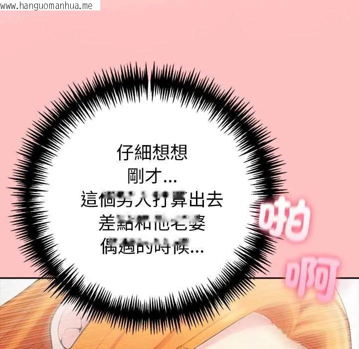 韩国漫画夫妇游戏/夫妇挑战赛韩漫_夫妇游戏/夫妇挑战赛-第82话在线免费阅读-韩国漫画-第58张图片