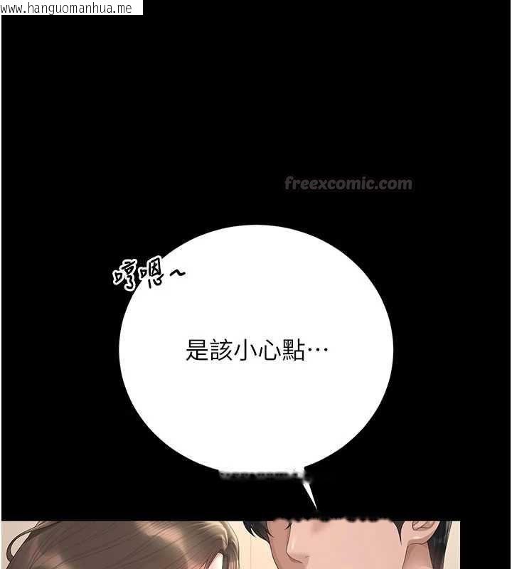 韩国漫画猎艳管理员韩漫_猎艳管理员-第46话-妳确定这样就满足了?在线免费阅读-韩国漫画-第30张图片