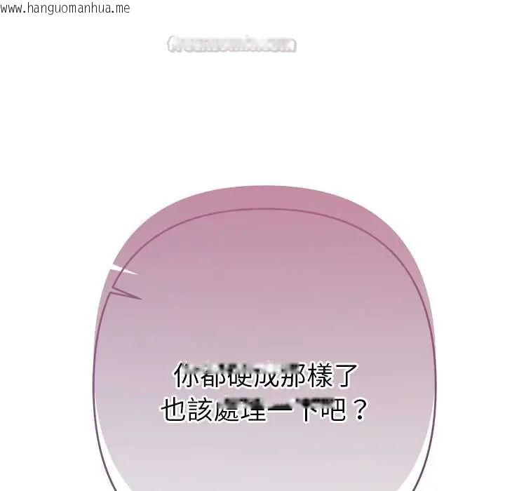 韩国漫画她们教会我的事/全员交往中韩漫_她们教会我的事/全员交往中-第37话在线免费阅读-韩国漫画-第90张图片