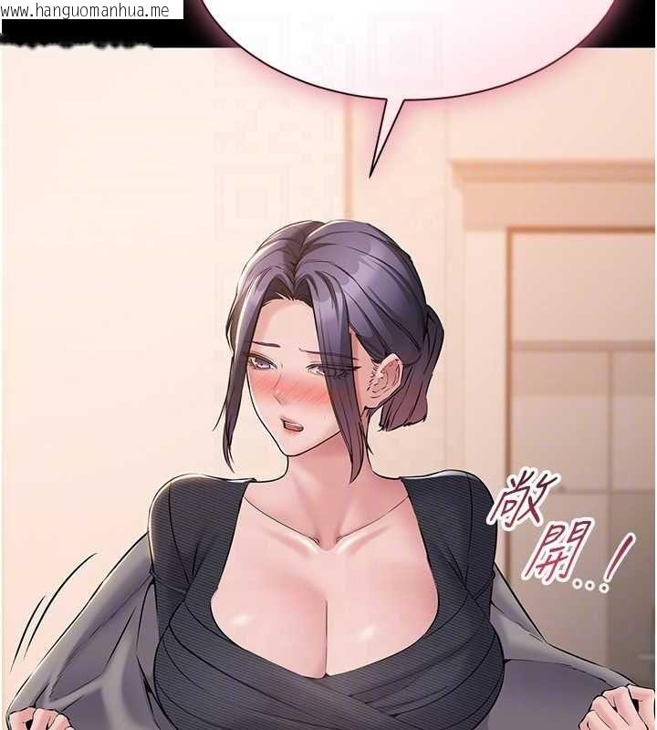 韩国漫画为民服务App韩漫_为民服务App-第16话-人妻应该不需要教吧?在线免费阅读-韩国漫画-第33张图片