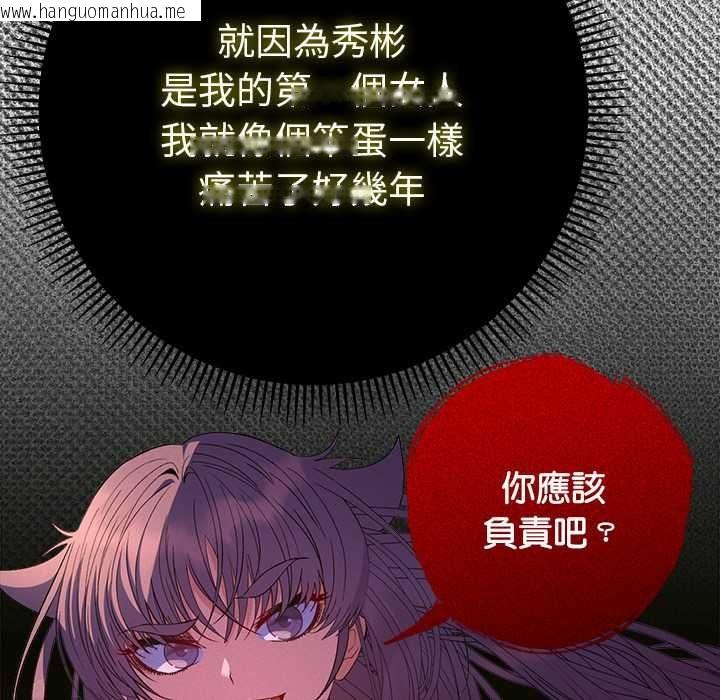 韩国漫画她们教会我的事/全员交往中韩漫_她们教会我的事/全员交往中-第37话在线免费阅读-韩国漫画-第61张图片