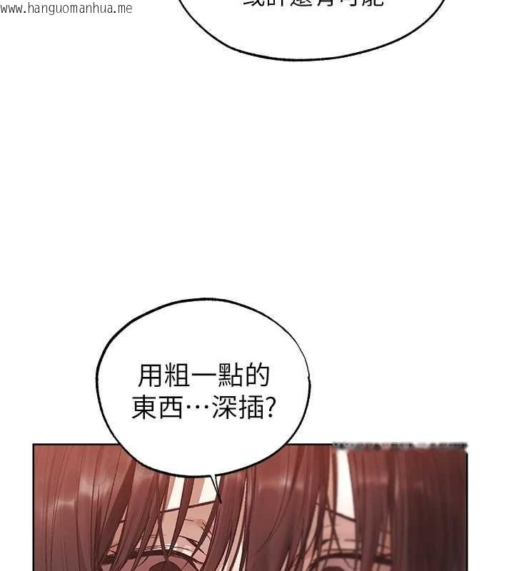韩国漫画人妻猎人韩漫_人妻猎人-第124话-用春药攻陷所有女人在线免费阅读-韩国漫画-第107张图片