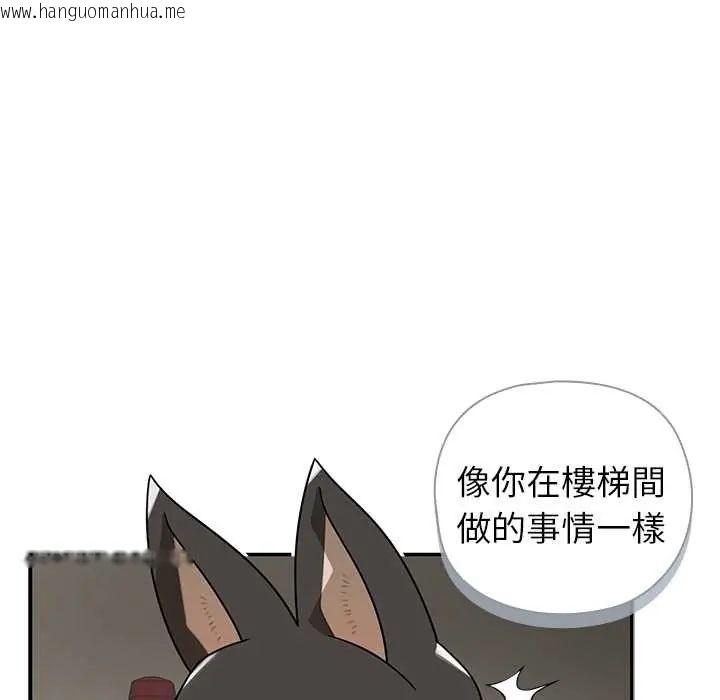 韩国漫画野兽的王国/野兽的乐章韩漫_野兽的王国/野兽的乐章-第28话在线免费阅读-韩国漫画-第70张图片