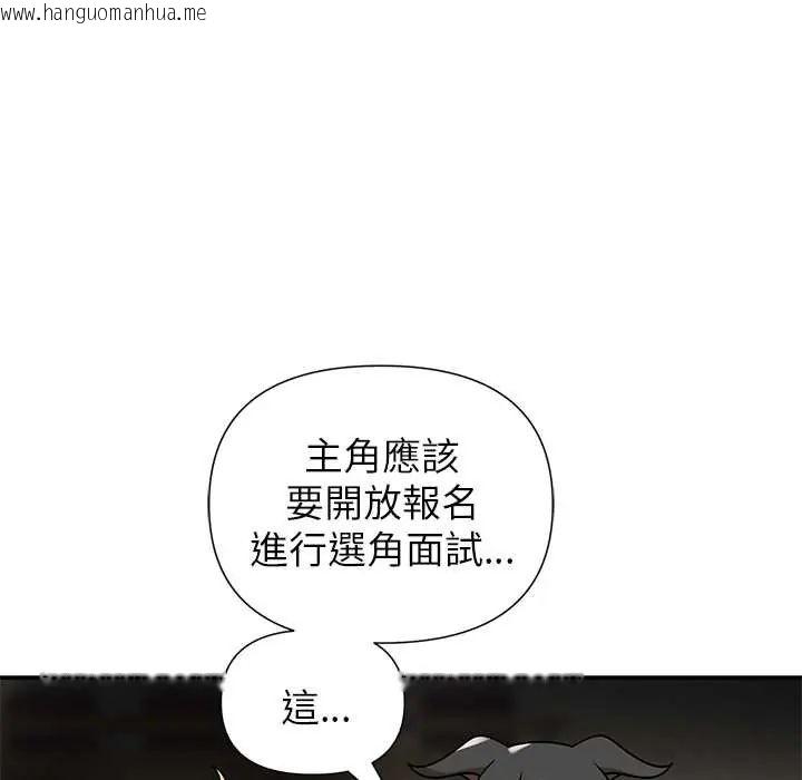 韩国漫画野兽的王国/野兽的乐章韩漫_野兽的王国/野兽的乐章-第28话在线免费阅读-韩国漫画-第14张图片