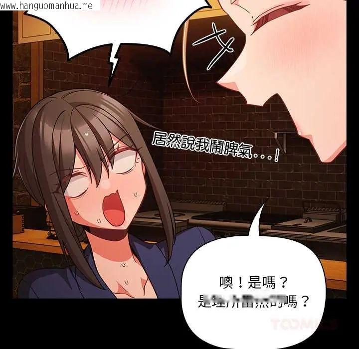 韩国漫画幸福来得太突然/突然成为公寓管理员韩漫_幸福来得太突然/突然成为公寓管理员-第78话在线免费阅读-韩国漫画-第138张图片