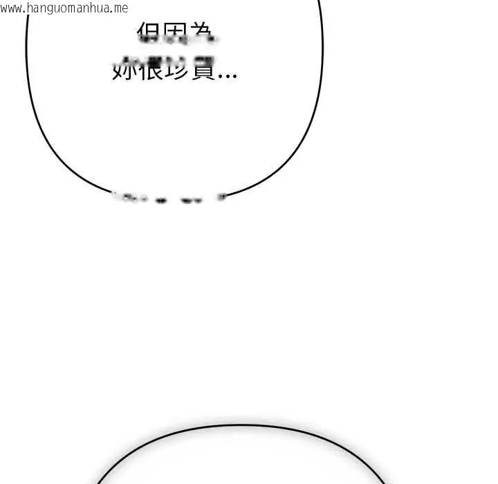 韩国漫画她们教会我的事/全员交往中韩漫_她们教会我的事/全员交往中-第37话在线免费阅读-韩国漫画-第54张图片