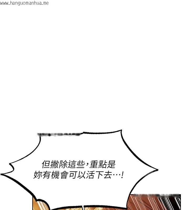 韩国漫画人妻猎人韩漫_人妻猎人-第124话-用春药攻陷所有女人在线免费阅读-韩国漫画-第1张图片