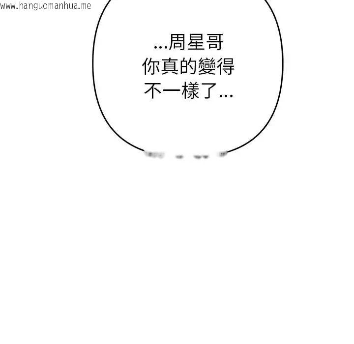 韩国漫画她们教会我的事/全员交往中韩漫_她们教会我的事/全员交往中-第37话在线免费阅读-韩国漫画-第57张图片
