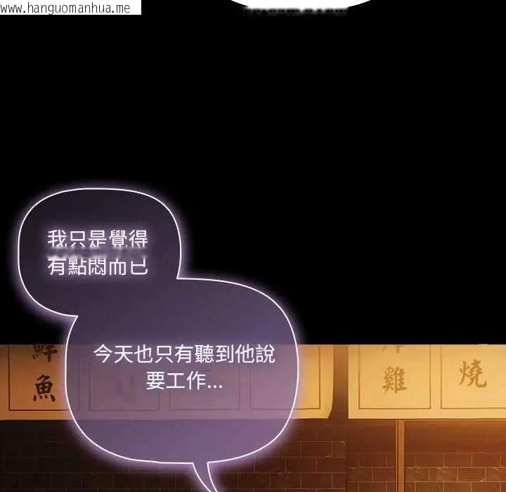 韩国漫画幸福来得太突然/突然成为公寓管理员韩漫_幸福来得太突然/突然成为公寓管理员-第78话在线免费阅读-韩国漫画-第131张图片