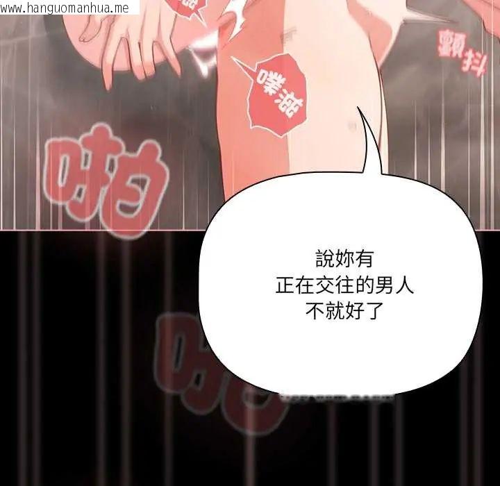 韩国漫画幸福来得太突然/突然成为公寓管理员韩漫_幸福来得太突然/突然成为公寓管理员-第78话在线免费阅读-韩国漫画-第16张图片