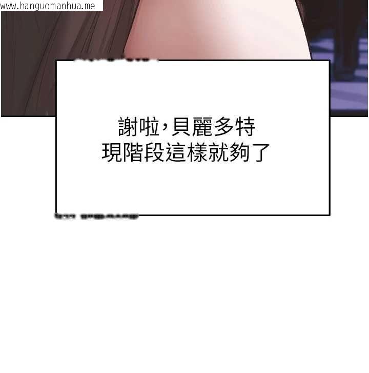 韩国漫画人妻猎人韩漫_人妻猎人-第124话-用春药攻陷所有女人在线免费阅读-韩国漫画-第84张图片